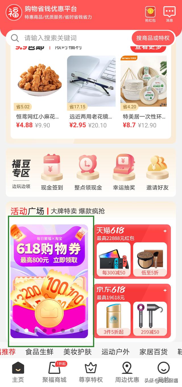 18淘寶滿減活動(dòng)滿300，淘寶618滿200減30活動(dòng)時(shí)間？"