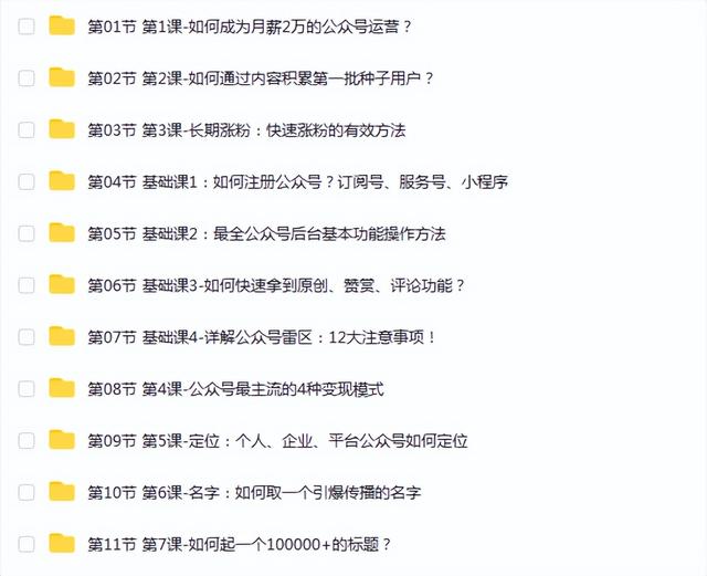 申請公眾平臺(tái)賬號(hào)注冊免費(fèi)的嗎安全嗎（公眾號(hào)怎么免費(fèi)注冊）