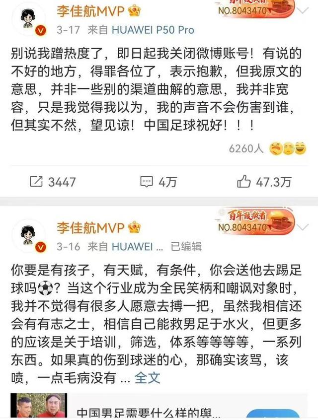 李佳航微博發(fā)什么了（李佳航的微博）