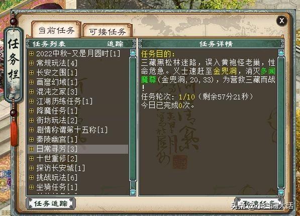 大話西游手游怎么搬磚賺錢(qián)最快，玩手游大話西游怎么賺錢(qián)快？