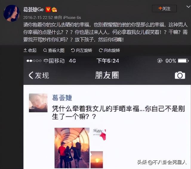 葛薈婕的個人資料（葛薈婕個人圖片）