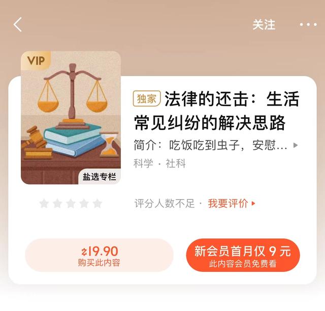 抖音知識付費(fèi)平臺有哪些（免費(fèi)知識付費(fèi)平臺有哪些）