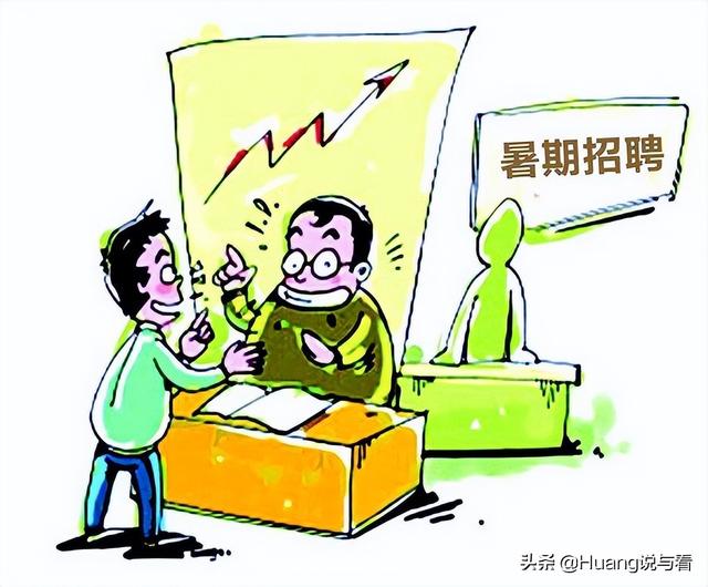 暑假兼職怎么找APP，暑假兼職怎么找工作？