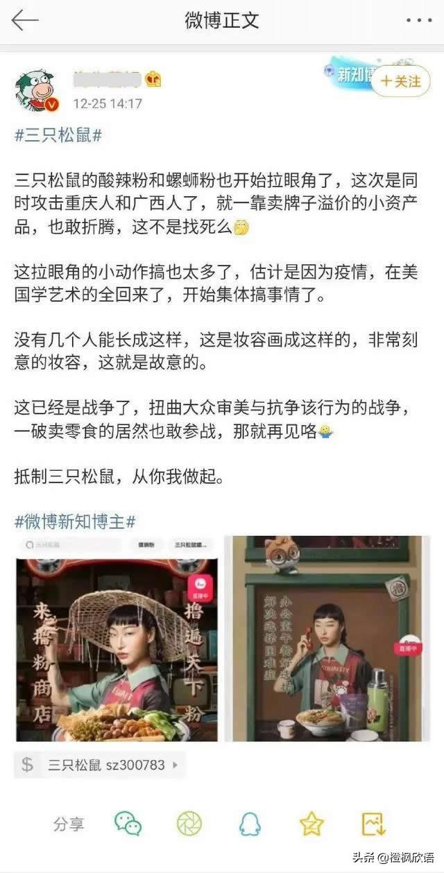 三只松鼠營銷案例分析論文（三只松鼠營銷策劃案例分析）