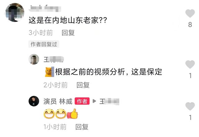 林威哪里人（林威董事長(zhǎng)）