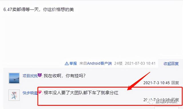 趣跑吧是怎么收費(fèi)的（趣步糖果賺錢是真的嗎）
