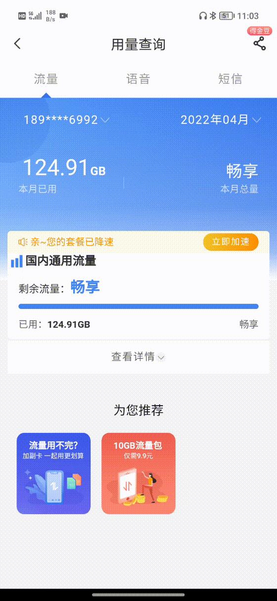不限量流量卡現(xiàn)在還有嗎嗎（現(xiàn)在有不限量的流量卡嗎）