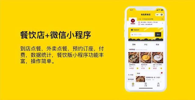 微信上的小程序店鋪怎么做推廣，微信上的小程序店鋪怎么做推廣的？