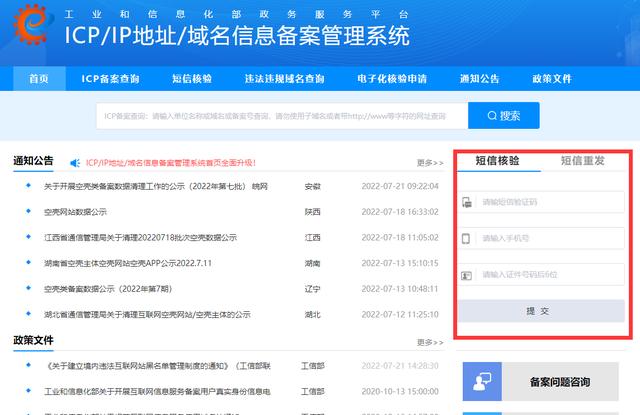 申請(qǐng)域名備案（域名代備案服務(wù)）