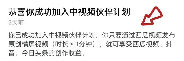 西瓜視頻中計(jì)劃加入不了，西瓜視頻中視頻伙伴計(jì)劃收益？