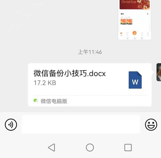 蘋果手機(jī)企業(yè)微信文件保存位置在哪（蘋果手機(jī)企業(yè)微信文件保存位置怎么設(shè)置）