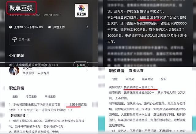 為什么這么多招主播運營的（運營招主播好做嗎）