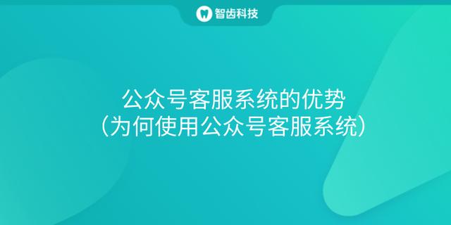 微信小程序平臺客服（微信小程序微信客服）