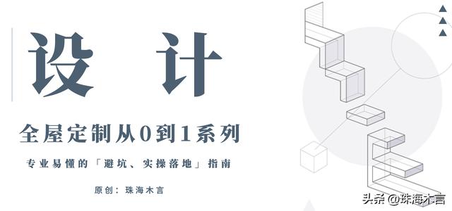 做全屋定制銷售難嗎，零基礎(chǔ)學(xué)全屋定制設(shè)計(jì)容易學(xué)嗎？