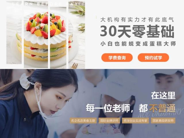 烘焙培訓(xùn)創(chuàng)業(yè)班多少錢一節(jié)課，烘焙培訓(xùn)創(chuàng)業(yè)班多少錢一年？