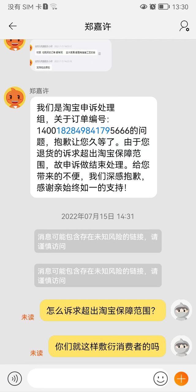 淘寶幫人申訴的可靠嗎，專門幫人淘寶申訴？