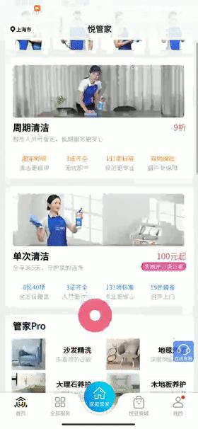 請保姆哪個平臺比較好一點（請保姆哪個平臺比較好找）