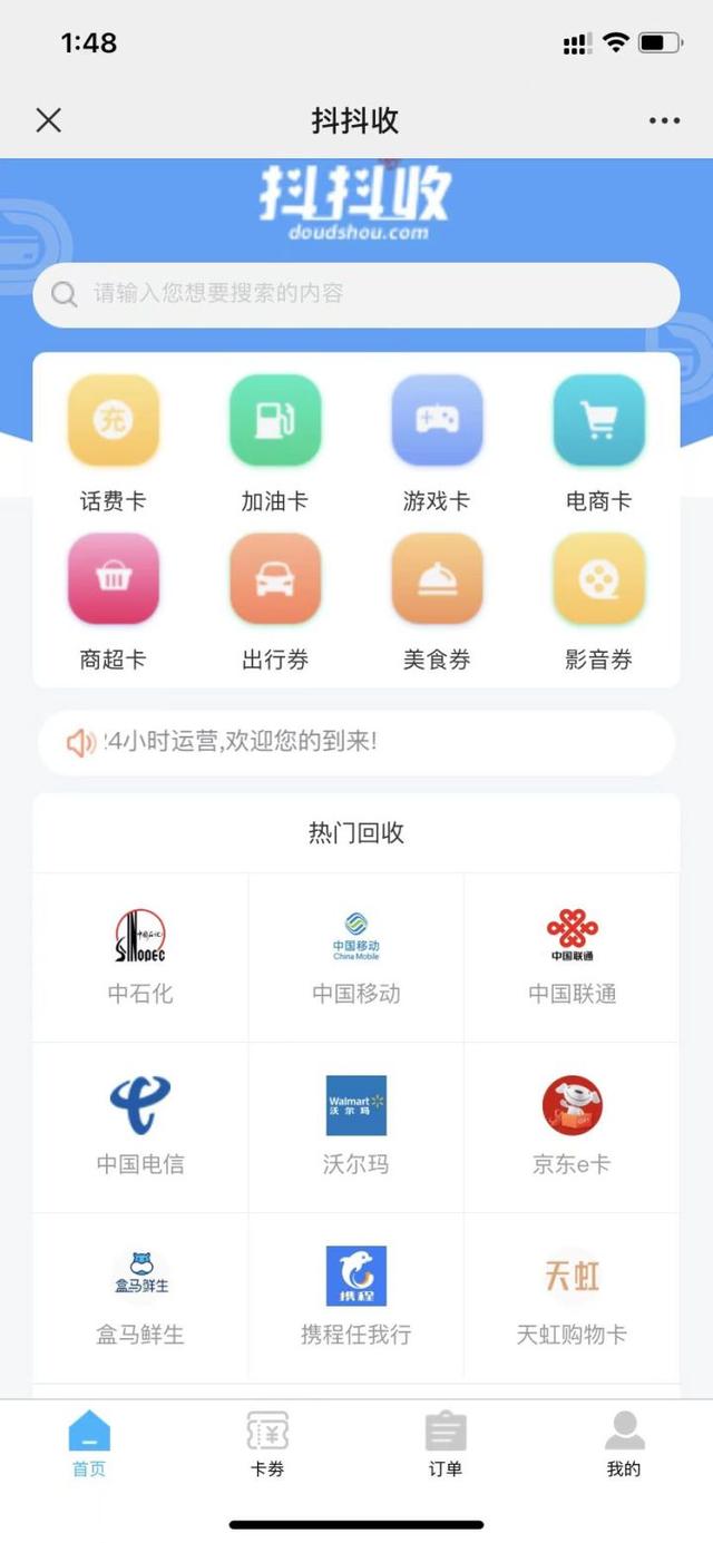 購(gòu)物返的天貓超市卡怎么用（淘寶天貓超市卡怎么用）