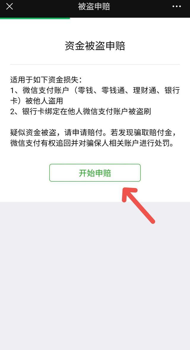 微信怎么退還紅包或轉賬的錢呢（微信怎么退還紅包或轉賬的錢給對方）