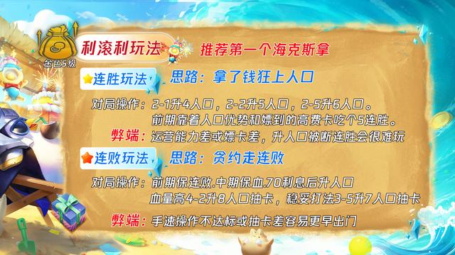 賞金獵人陣容怎么運(yùn)營(yíng)s6.5幾杠幾拉六，賞金獵人陣容怎么運(yùn)營(yíng)新版本？