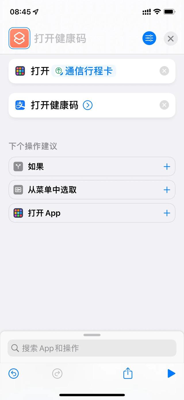 行程碼怎么打開定位功能（行程碼怎么打開小眼睛）