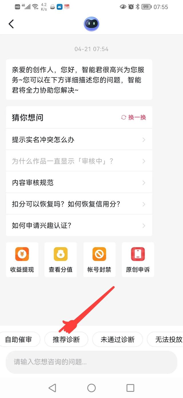 怎么知道自己被限流了_（怎么知道自己流量被限速）