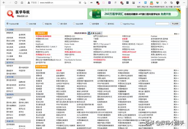 網(wǎng)絡(luò)導(dǎo)航名詞解釋匯總（網(wǎng)絡(luò)導(dǎo)航名詞解釋大全）