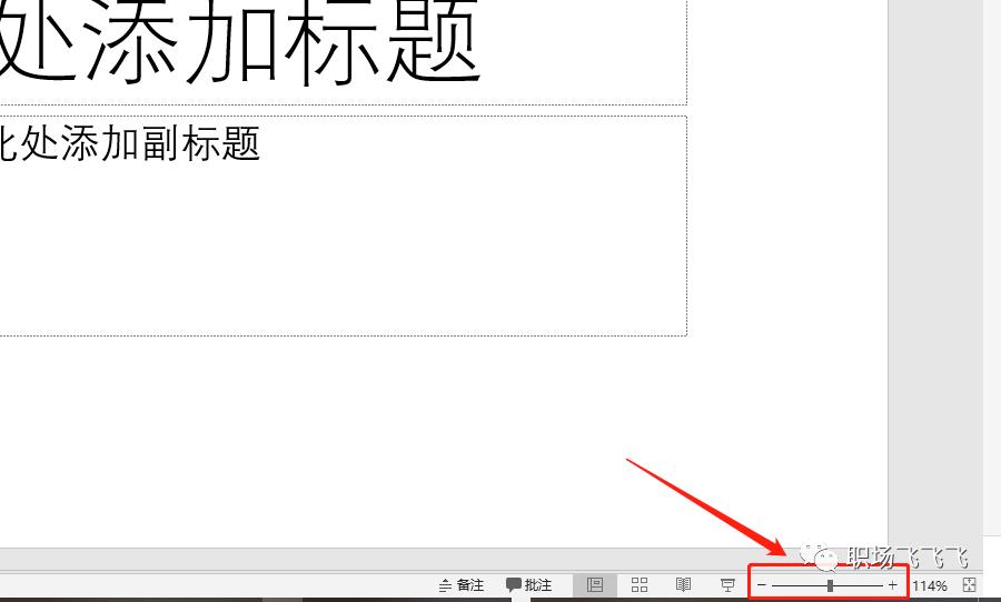 PPT入門到放棄系列教程（一）-全網(wǎng)最簡(jiǎn)單的基礎(chǔ)入門教程