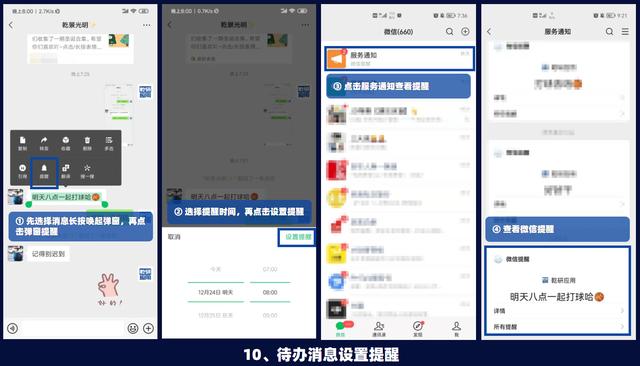 微信視頻號怎么下載別人的視頻到手機(jī)（微信視頻號怎么下載別人的視頻到自己手機(jī)上）