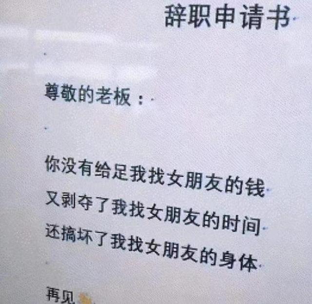 辭職霸氣是怎么在朋友圈發(fā)，辭職了發(fā)個(gè)朋友圈感慨圖片？