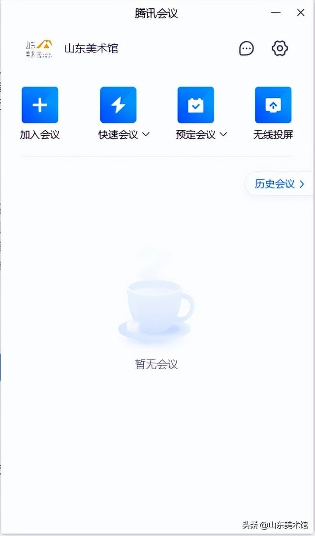 視頻會議軟件，直播帶貨平臺？