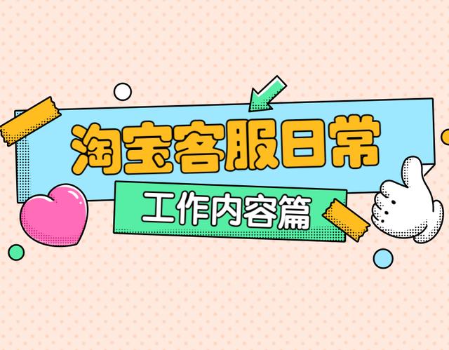 跨境電商客服工作內(nèi)容，跨境電商客服工作內(nèi)容有哪些？