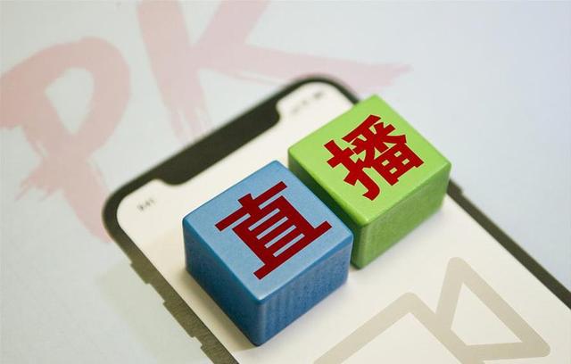 直播電商系統(tǒng)架構(gòu)（直播電商系統(tǒng)小程序是什么）