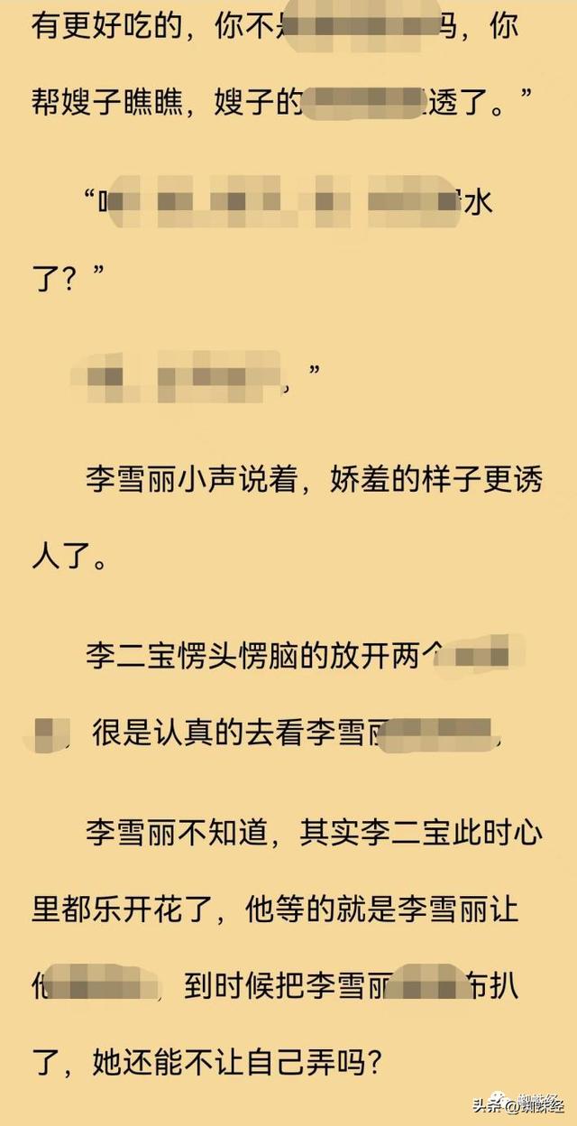 步四川旅投“孫公司”后塵！快手推廣的“青顏閱讀”嚴(yán)重涉黃
