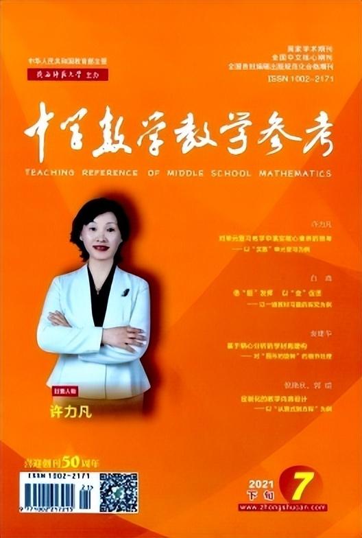 小學教師評職稱論文發(fā)表刊物要求（教師評職稱需要什么期刊）