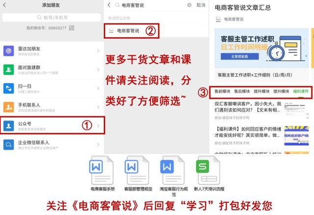 電商直播客服做了10天后悔怎么辦，直播電商客服騙局？