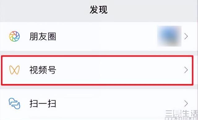 怎么關(guān)掉微信視頻號(hào)的彈幕功能（怎么關(guān)掉微信視頻號(hào)的彈幕提醒）