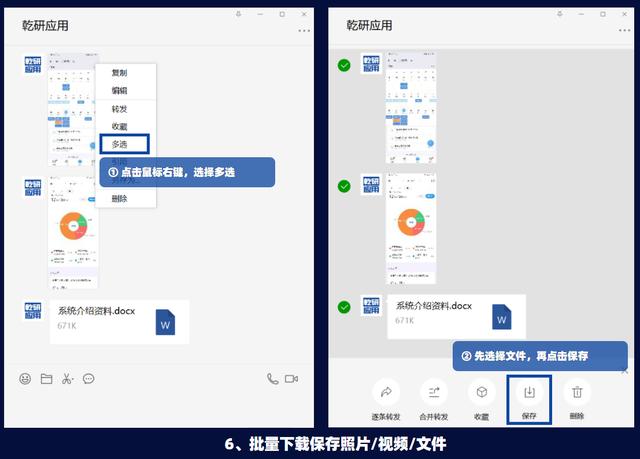 微信視頻號怎么下載別人的視頻到手機(jī)（微信視頻號怎么下載別人的視頻到自己手機(jī)上）