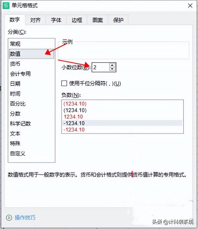 excel怎么保留小數(shù)點(diǎn)后兩位不四舍五入（excel4舍5入保留小數(shù)點(diǎn)后2位）