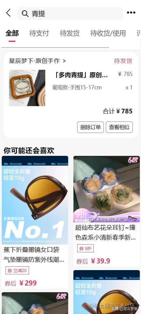 怎樣刪除抖音里面的訂單記錄_，抖音上的訂單怎么刪除記錄？