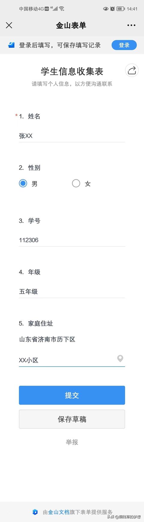 微信小程序表格制作器（微信小程序表格制作代碼）