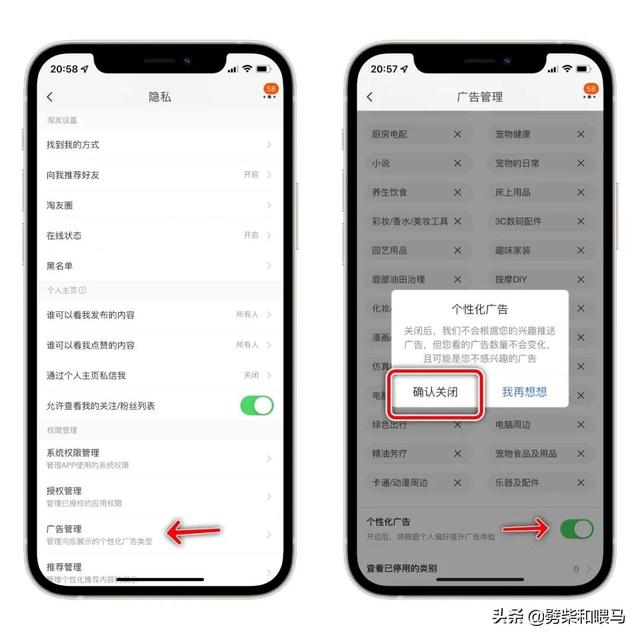 微信個性化廣告設(shè)置在哪里設(shè)置的（微信個性化廣告設(shè)置在哪里設(shè)置好）