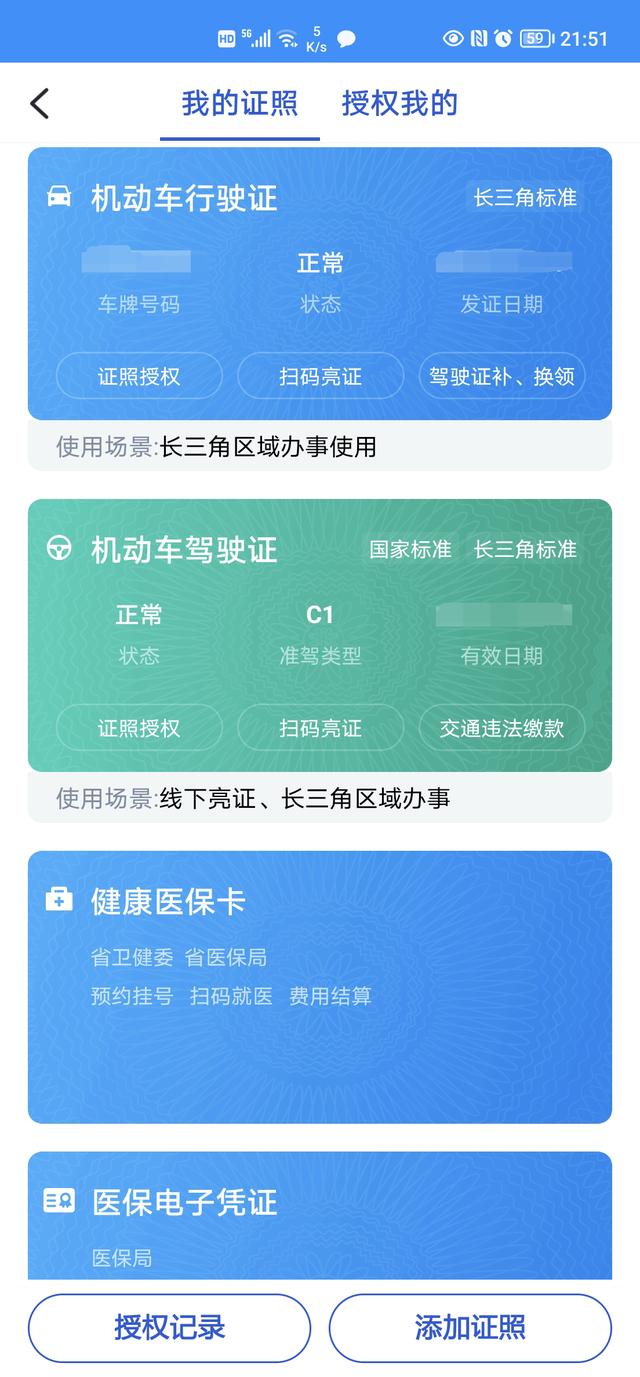 支付寶明明是本人卻刷臉不成功，支付寶本人刷臉不成功怎么辦？