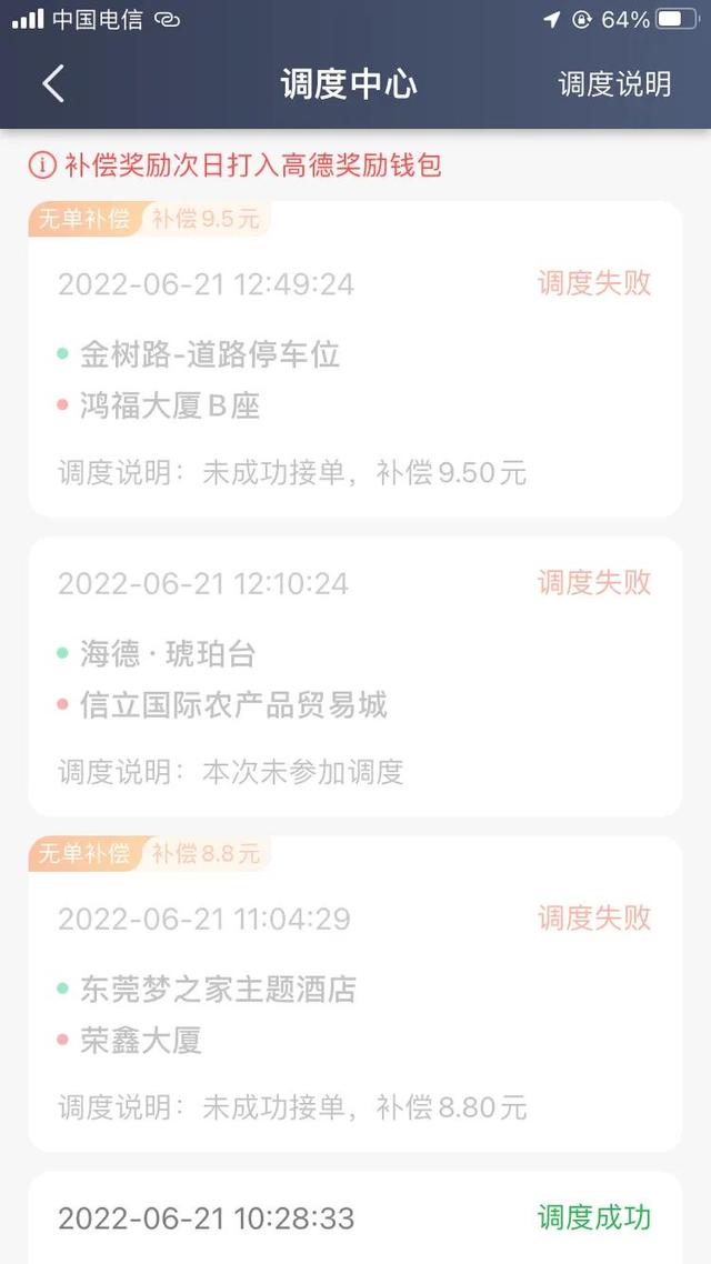 杭州網(wǎng)約車哪個(gè)平臺(tái)最好（長(zhǎng)沙網(wǎng)約車哪個(gè)平臺(tái)最好）