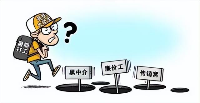 學(xué)生暑假兼職做什么最賺錢，學(xué)生暑假兼職注意事項(xiàng)？