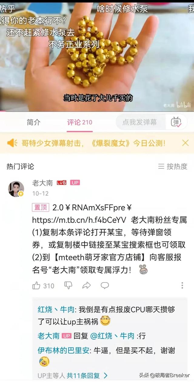b站創(chuàng)作推廣有用嗎站創(chuàng)作推廣什么意思（b站創(chuàng)作推廣有用嗎）