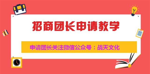 快手招商團(tuán)長(zhǎng)入駐條件是什么（快手招商團(tuán)長(zhǎng)入駐條件和費(fèi)用）