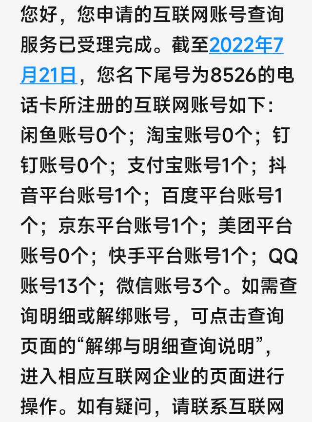 怎么查找身份證名下的抖音號碼，怎么查找身份證名下的抖音號碼呢？