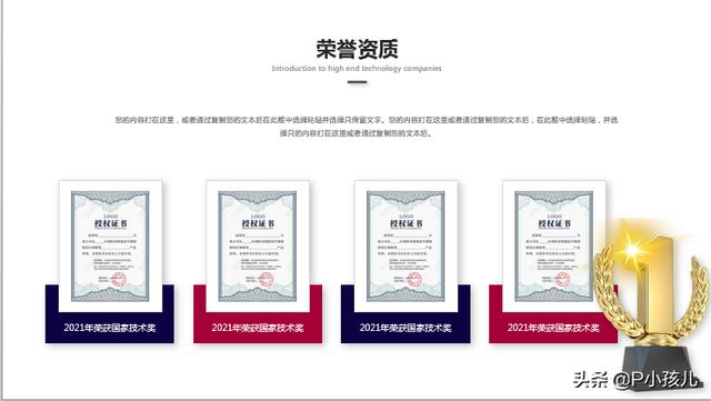ppt內(nèi)容素材大全免費(fèi)10頁(yè)（ppt內(nèi)容素材大全免費(fèi) 紅色）