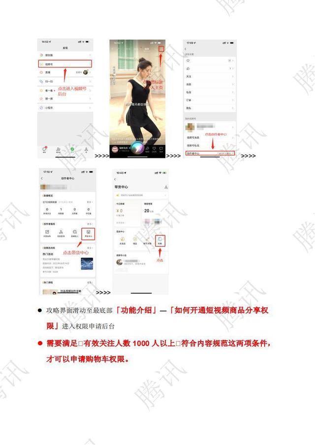 抖音如何在短視頻加商品鏈接賺錢，抖音視頻怎樣加商品鏈接？